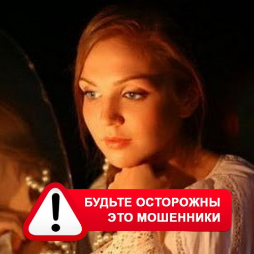 Злата Архипова +79852189312 в Акташе – это мошенники