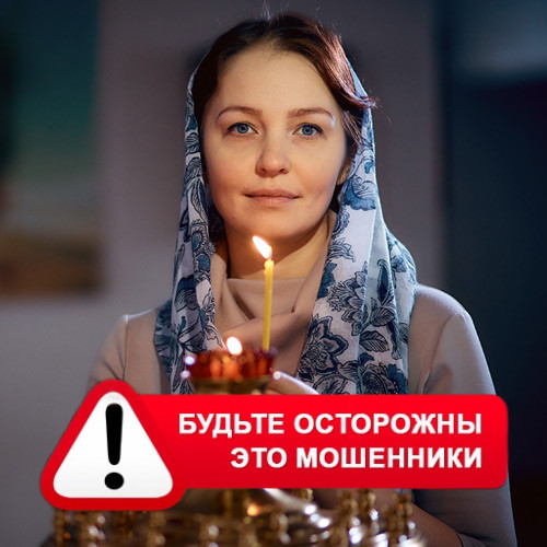 Мария Степановна @MariaGadalka в Акташе – это мошенники